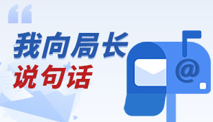 意见征集